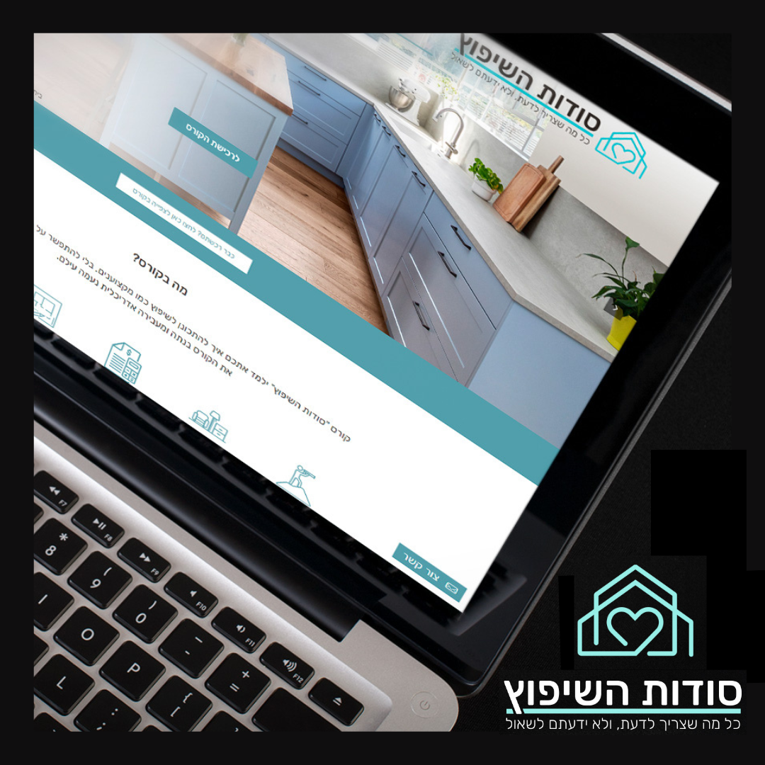 קורס סודות השיפוץ